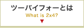 �c�[�o�C�t�H�[�Ƃ�