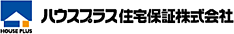 ハウスプラス住宅保証株式会社