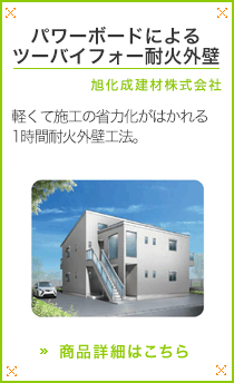 �p���[�{�[�h�ɂ��c�[�o�C�t�H�[�ωΊO��