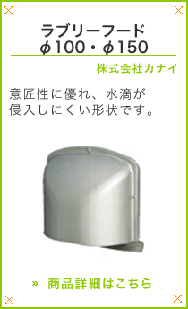 ���u���[�t�[�h&phi;100�E&phi;150