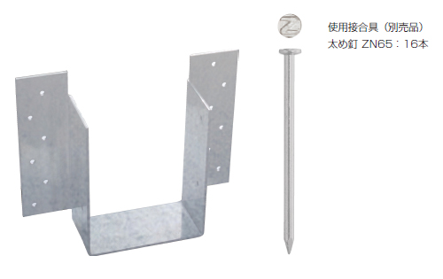 梁受け金物HN406