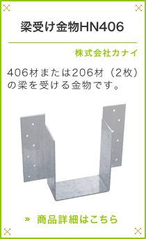 ���󂯋���HN406