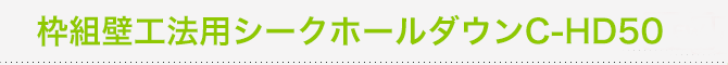 �g�g�ǍH�@�p�V�[�N�z�[���_�E��C-HD50