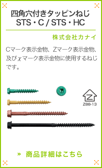 �l�p���t���^�b�s���˂� STS�EC / STS�EHC