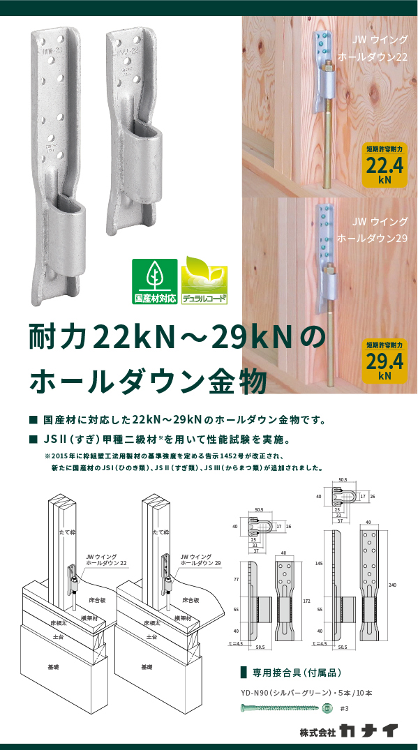 JW �E�C���O�z�[���_�E��22�E29