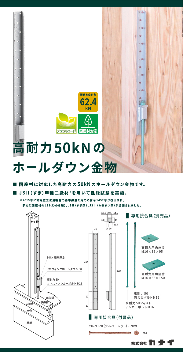 JW �E�C���O�z�[���_�E��50