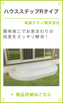 �n�E�X�X�e�b�vR�^�C�v