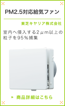 PM2.5�Ή����C�t�@��