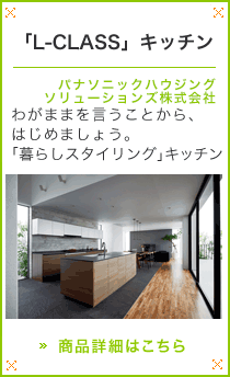 �uL-CLASS�v�L�b�`��