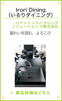 Irori Dining�i�����_�C�j���O�j