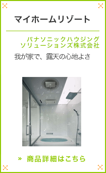 �}�C�z�[�����]�[�g