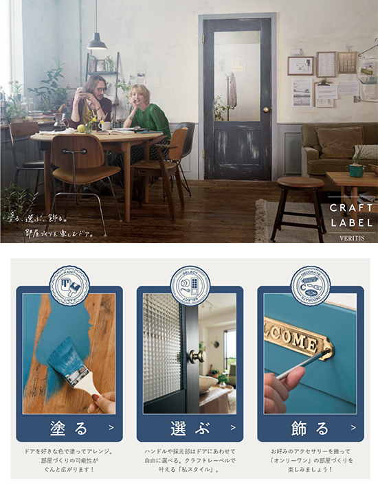 VERITIS�@CRAFT�@LABEL