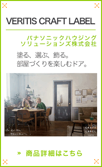 VERITIS�@CRAFT�@LABEL