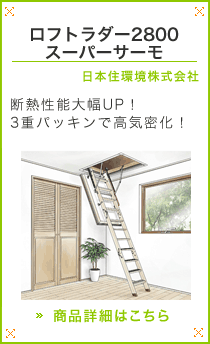 ���t�g���_�[2800 �X�[�p�[�T�[��