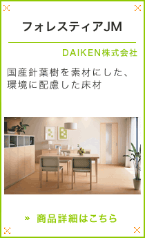 �t�H���X�e�B�AJM