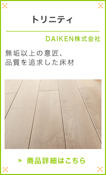 �g���j�e�B