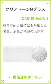 �N���A�g�[��9�v���X