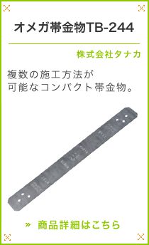 �I���K�ы���TB-244