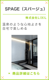 SPAGE�i�X�p�[�W���j