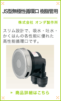 JS�^���ɐ��z���@�����Ǘp