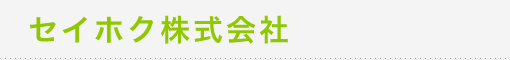 �Z�C�z�N�������