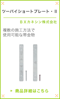 �c�[�o�C�V���[�g�v���[�g�E�U